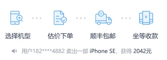 分期乐回收商家秒到，分期乐回收旧手机价格真实不