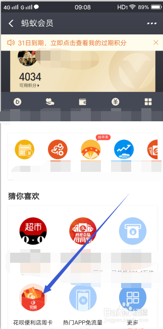 花呗便利店周卡怎么买，花呗便利卡怎么套出来