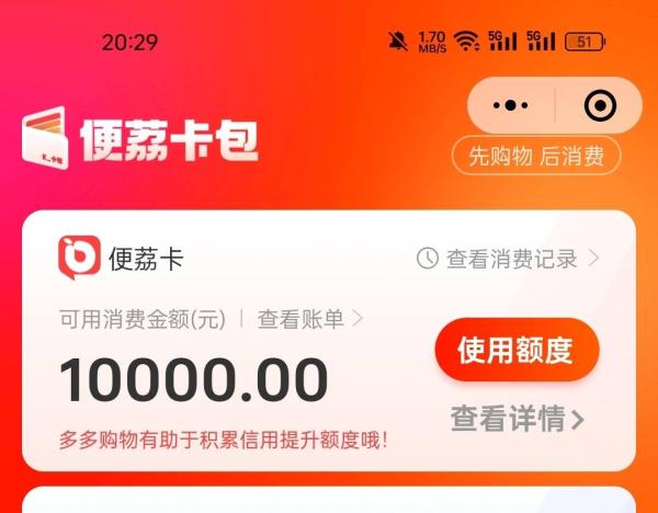 羊小咩便荔卡额度怎么套出来，羊小咩花卡