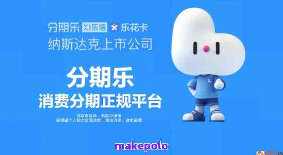 分期乐便利卡怎么套出来，分期乐如何套出来