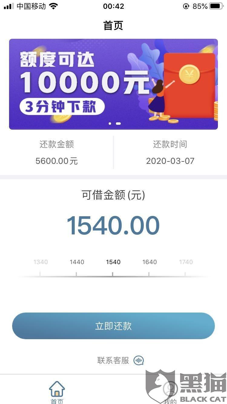 花呗回收站，花呗回收商家秒到