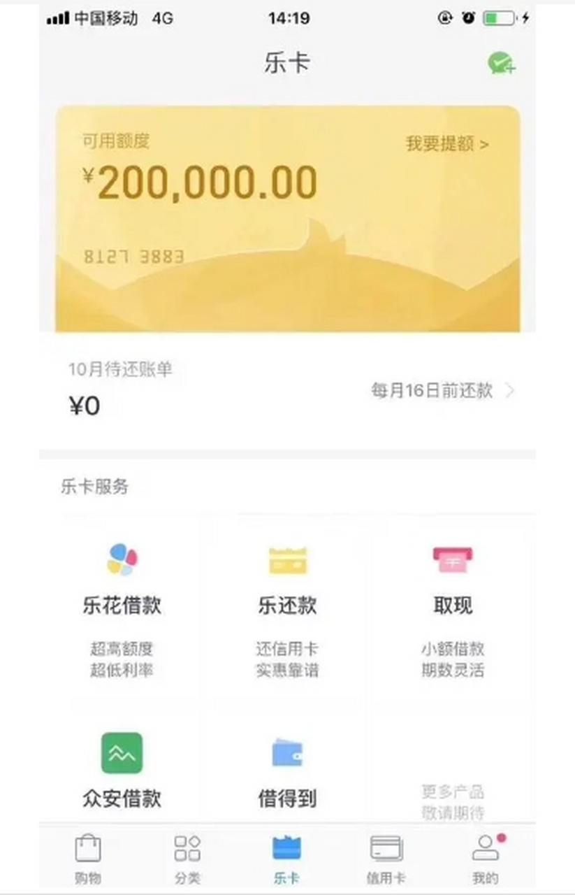 分期乐消费额度怎么套，分期乐借款额度怎么套