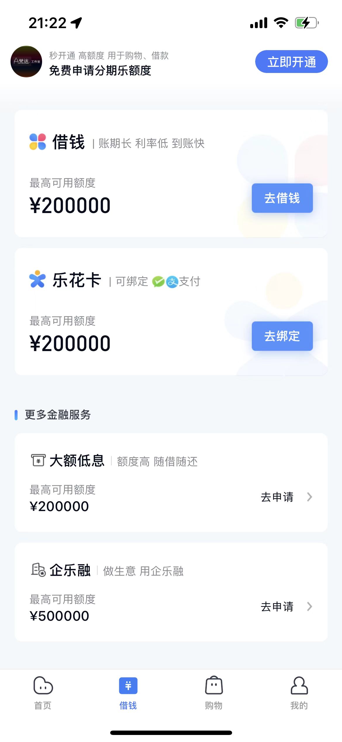 分期乐消费额度取现方法流程，分期乐消费额度取现