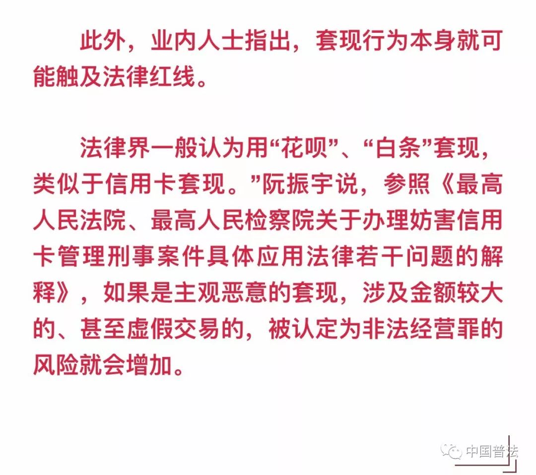 京东白条额度套现方法，京东白条额度如何套现