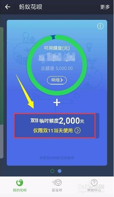 花呗的便利，花呗便利卡怎么套出来