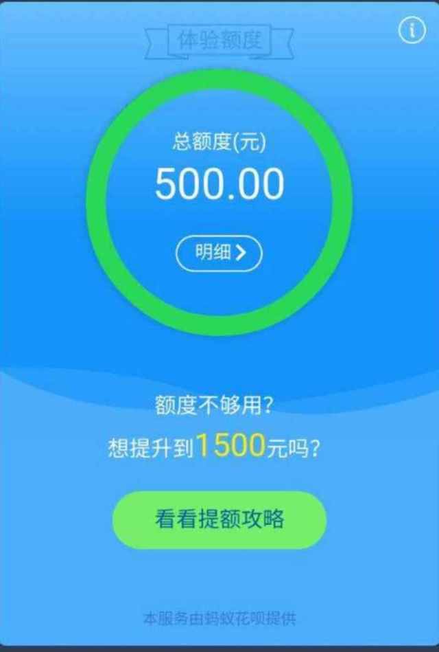 花呗消费额度套出来，花呗经常套现目前有额度用不了还能恢复使用吗