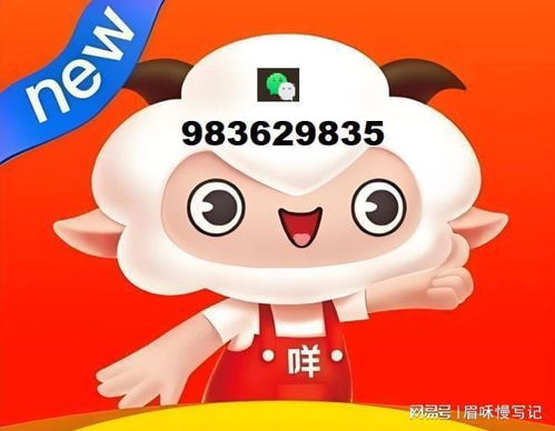 羊小咩怎么提现出来，羊小咩怎么提现出来lo安诚小铺of助富掌柜