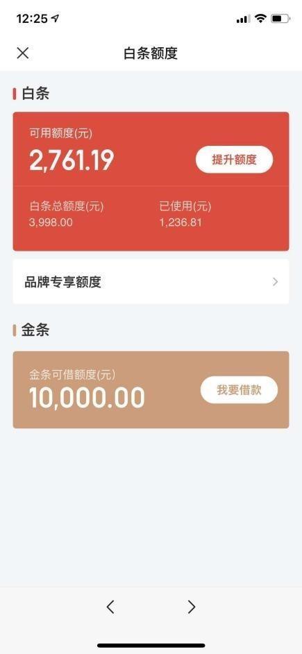 白条消费额度怎样提现，白条购物额度怎么套出来