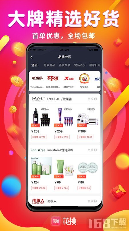 桃是哪个购物平台，桃买买消费额度怎么套