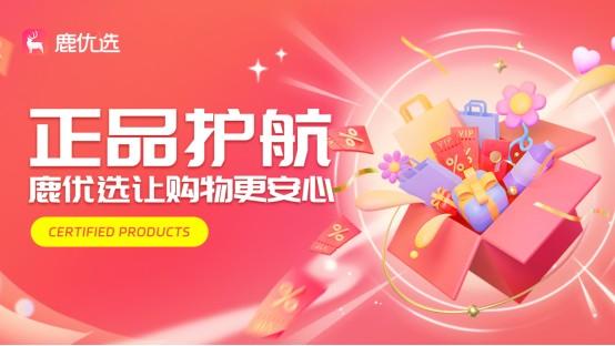 鹿优鲜创始人，鹿优选便利卡怎么套出来