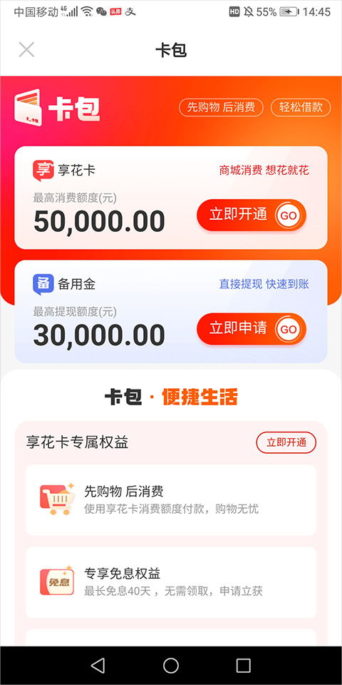 鹿优选便荔卡额度怎么套出来，鹿优鲜官网