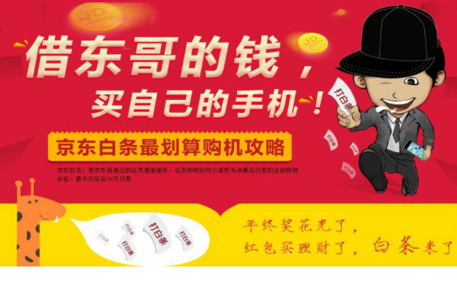 白条额度套现方法，白条额度套现方法是什么