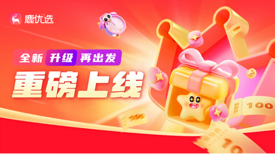 鹿优选购物额度怎么套出来，鹿优鲜官网