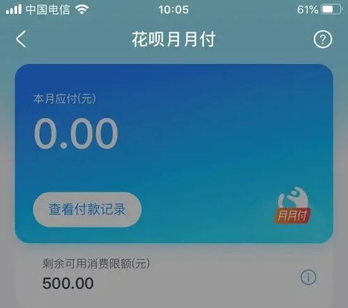 花呗额度提现商家，花呗商家提现多久到账
