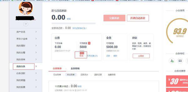 桃桃买房扫盲，桃买买消费额度取现