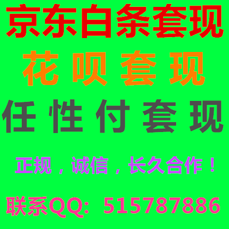 花呗 提现，花呗提现秒到账