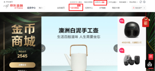 京东白条便荔卡包怎么变现，京东白条立减券怎么用