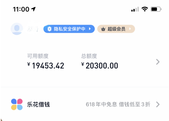 分期乐额度秒提现，分期乐提现秒到账