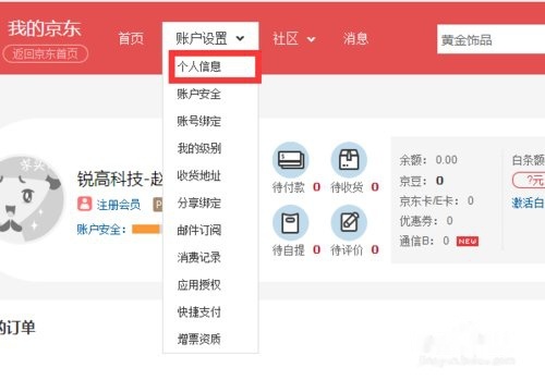京东白条去便利店怎么用，京东白条便荔卡包怎么变现