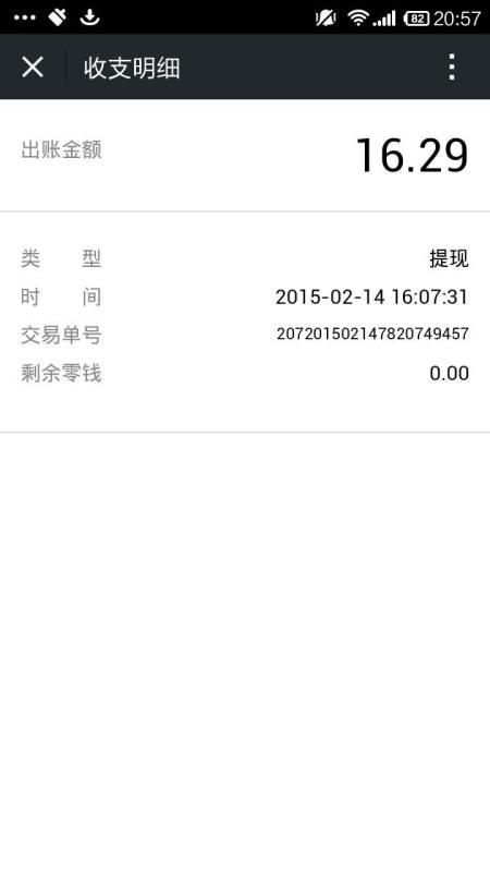 分期乐消费额度取现，分期乐取现显示余额不足