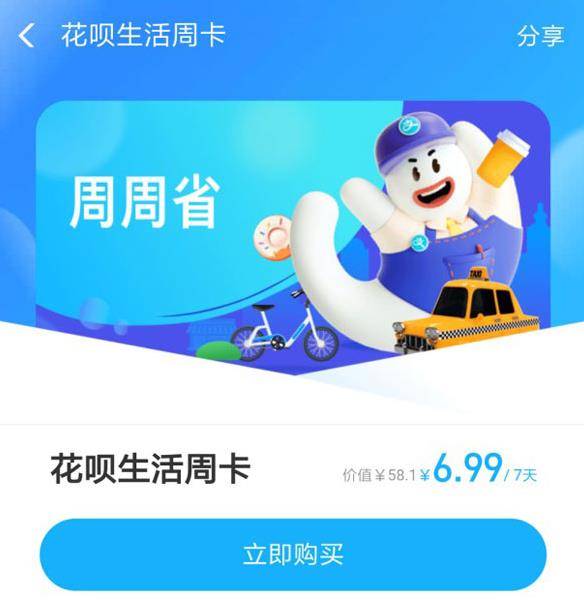 便利店白条提现，白条便荔卡包提现