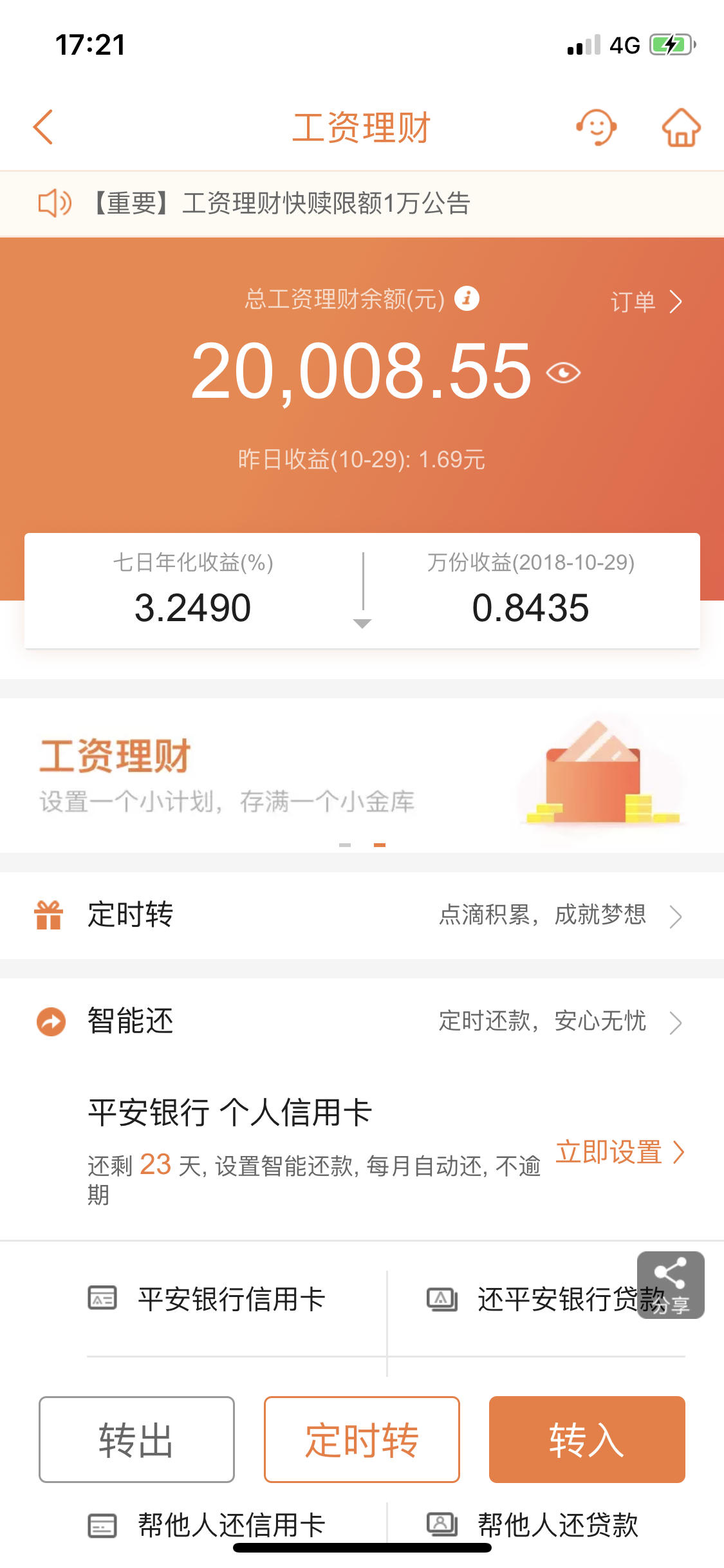 桃买买消费额度怎么套，桃桃 买房