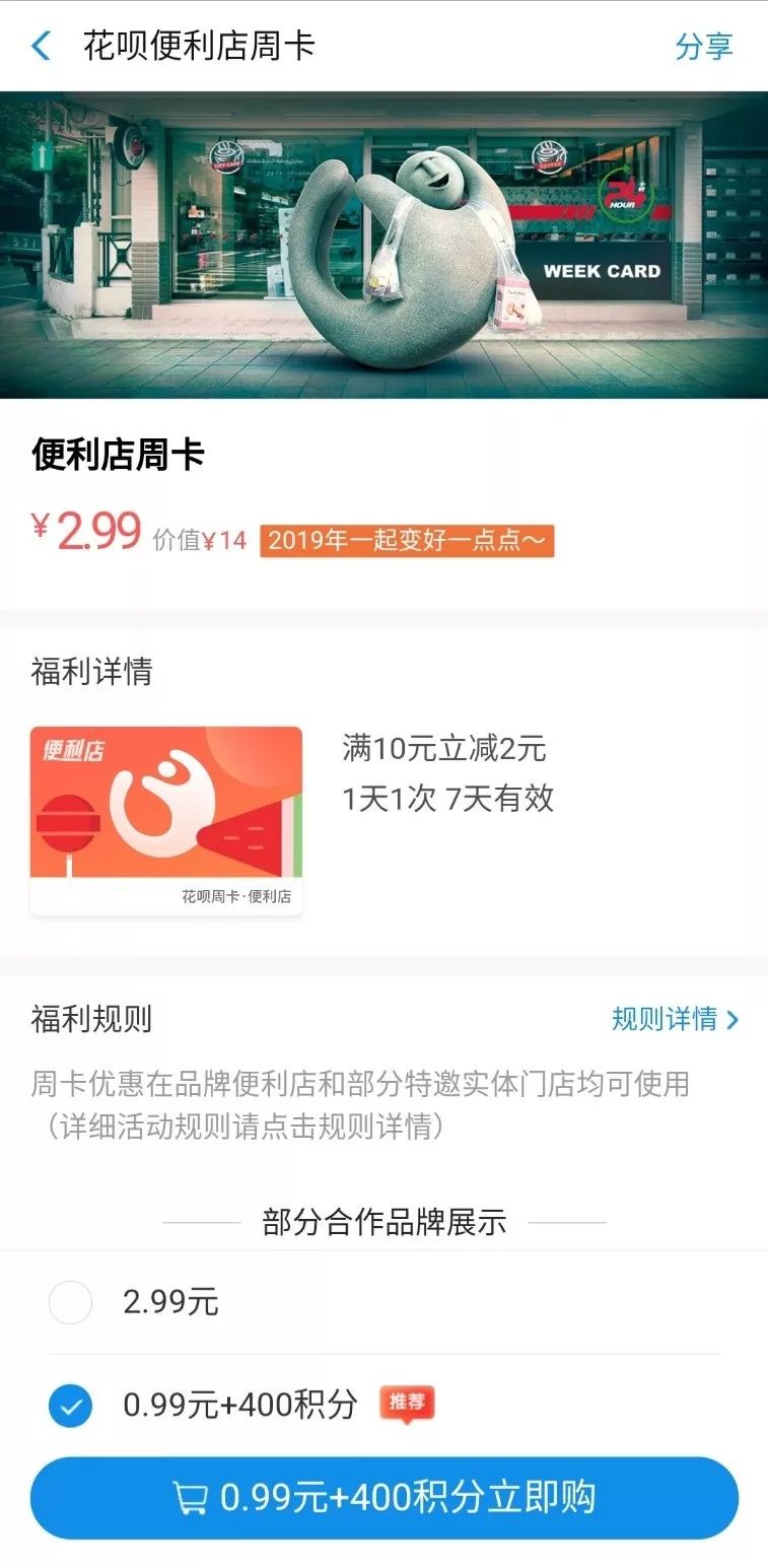 花呗便荔卡额度怎么套来，花呗便利店周卡