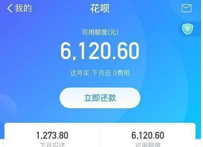 花呗取现秒到，花呗取现有手续费吗