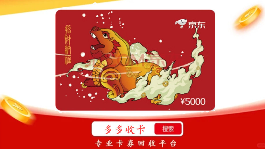 京东白条礼品卡，京东白条便利卡包怎么变现