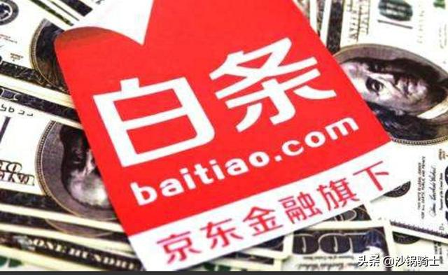 京东白条便利卡怎么套出来，京东白条卡怎么弄