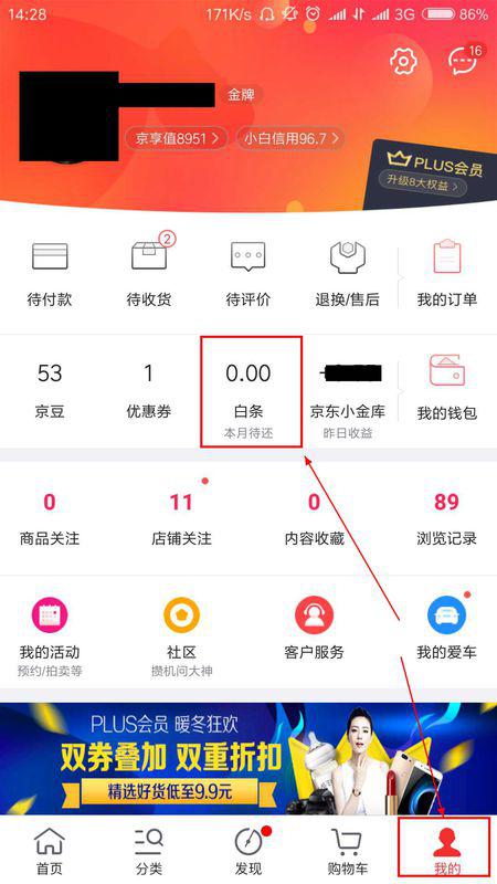 京东白条取现秒到，京东白条取现要多久到账