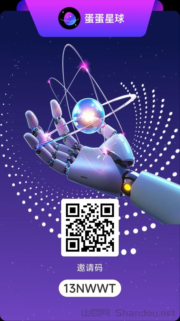 蛋蛋星球怎么赚钱？蛋蛋星球看广告赚钱方法