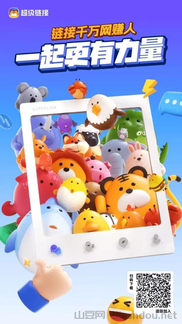 超级链接是不是骗人的平台？超级链接玩游戏赚钱靠不靠谱？