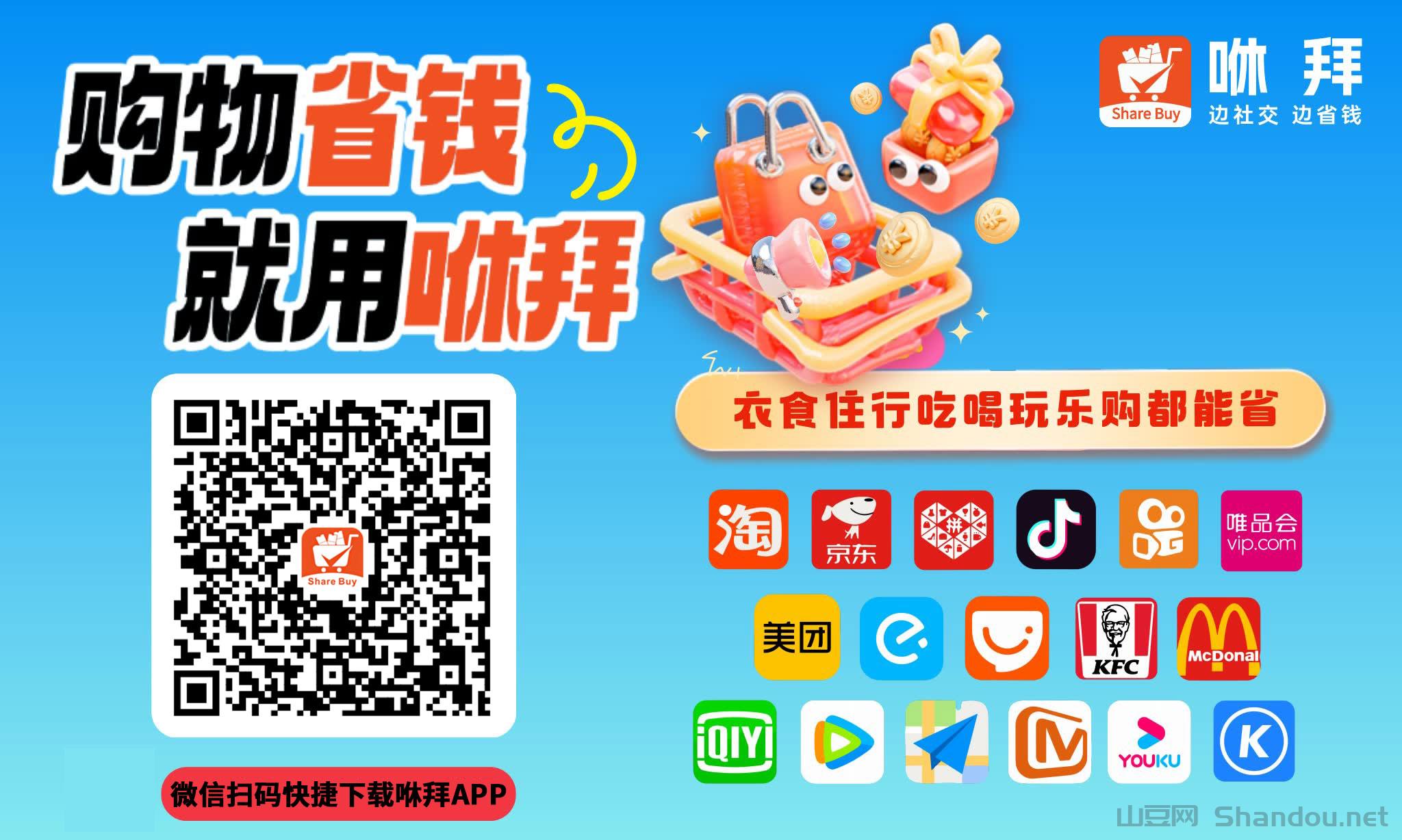 咻拜APP对比氧惠，谁才是社交电商导购的超值之选？