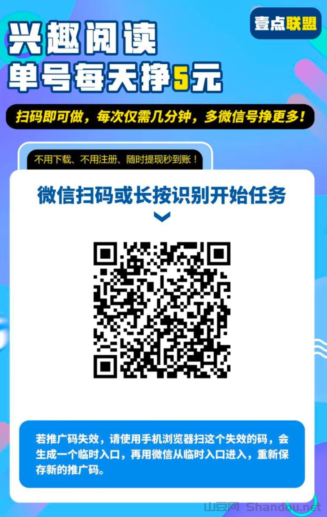 【壹点联盟】阅读平台属于威信小程序赚钱模式（阅读项1