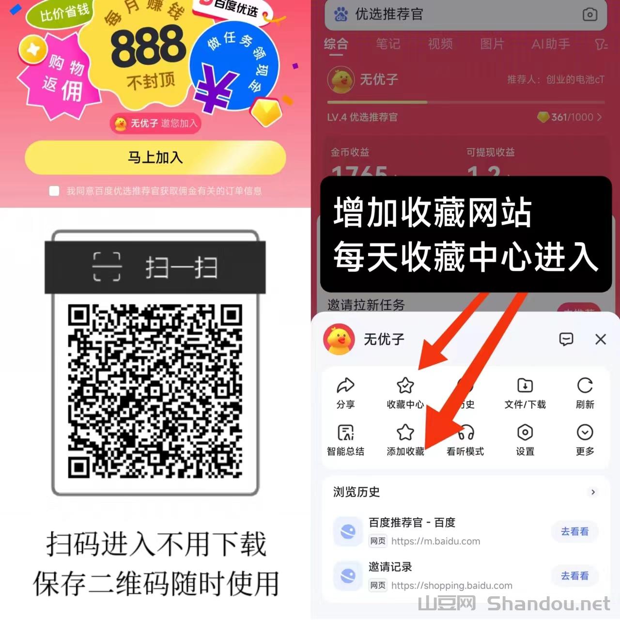 百度阅读，单号日入5+，多号多做，秒到账