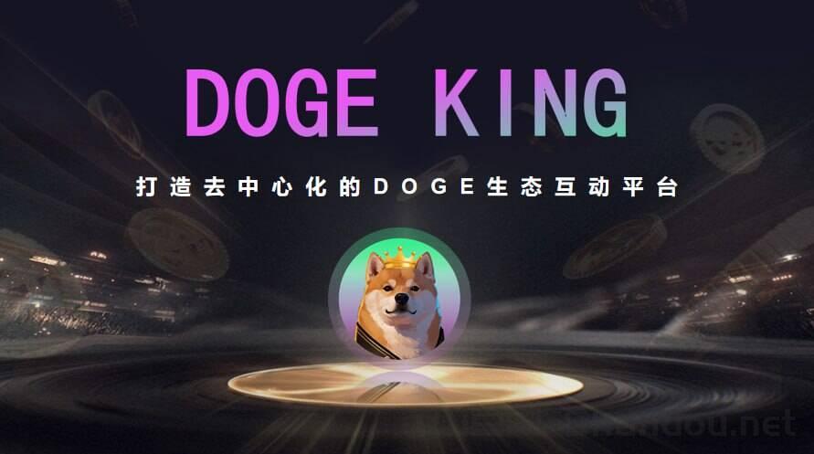 DOGE 首码2.0，零撸多重收益， 亲试提现很快
