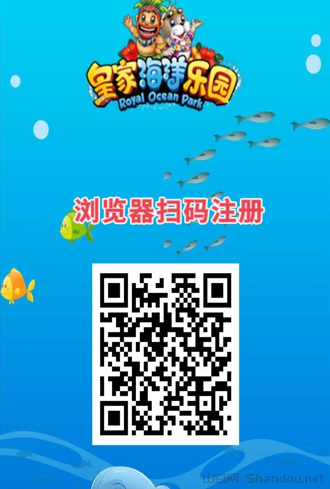 首码【海洋乐园】海洋乐园首码暴利玩法：688元福利+限量海龟+每日自动分红攻略