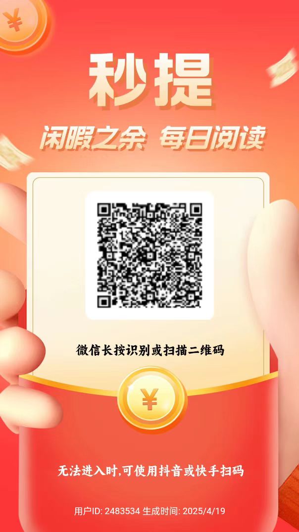 多多赚宝半自动阅读新闻赚钱，单号一天3-5，多号翻倍