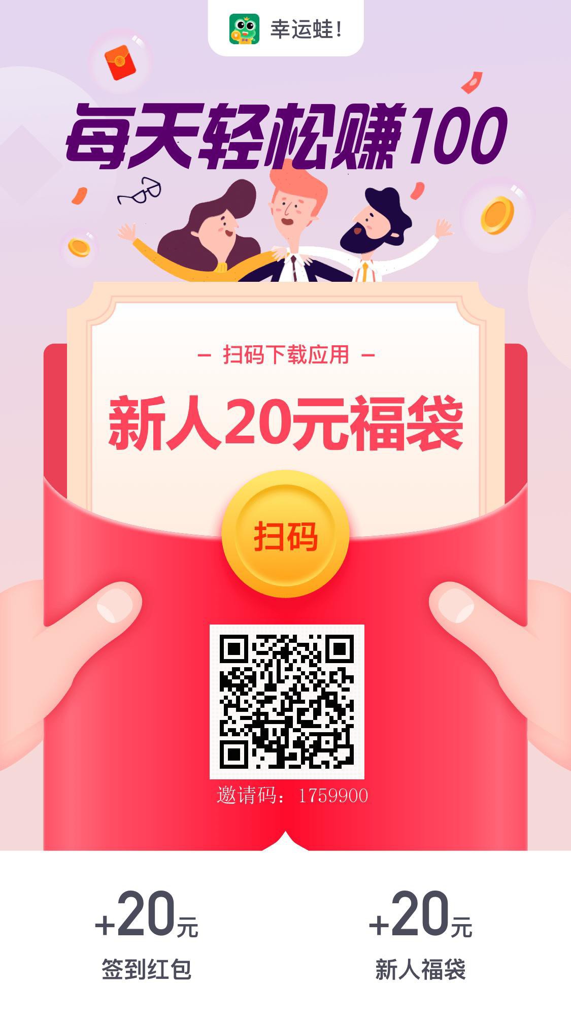 幸运蛙游戏试玩应用下载，搜索赚，单机每天可撸几十以上