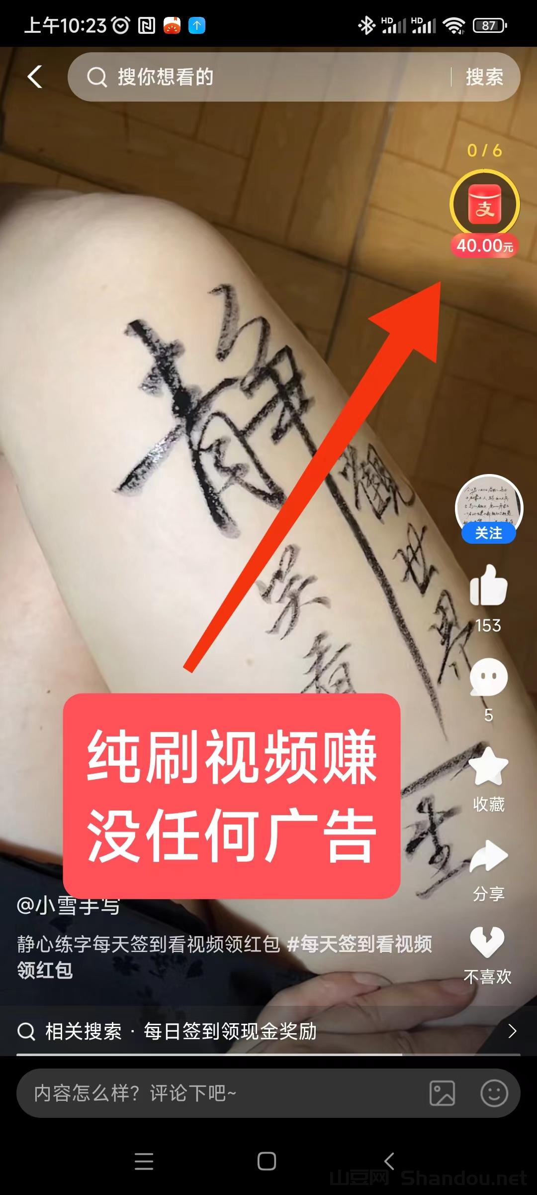 支付宝每日签到看视频得现金红包，没有任何广告每天零撸几块，纯零撸
