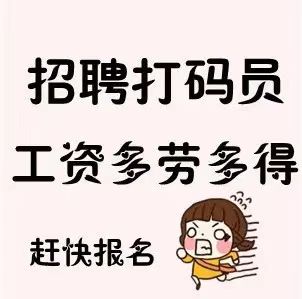 打字宝：非常适合普通人在家干的手机副业