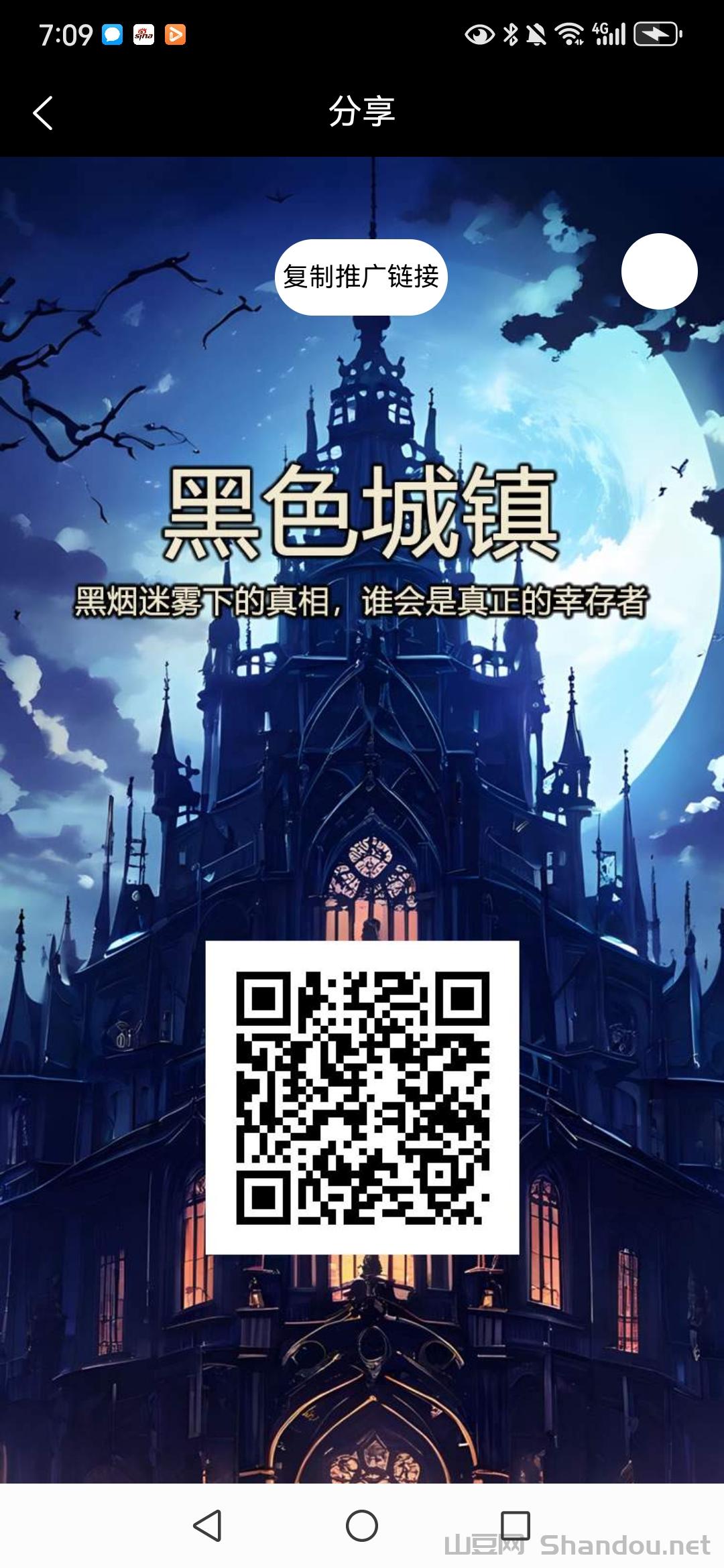 【黑色城镇】618首码