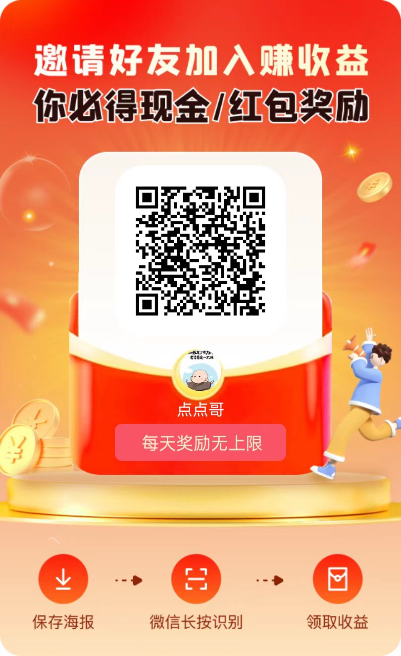 未来GO看广告不养鸡，单机每天保底3米，多机翻倍