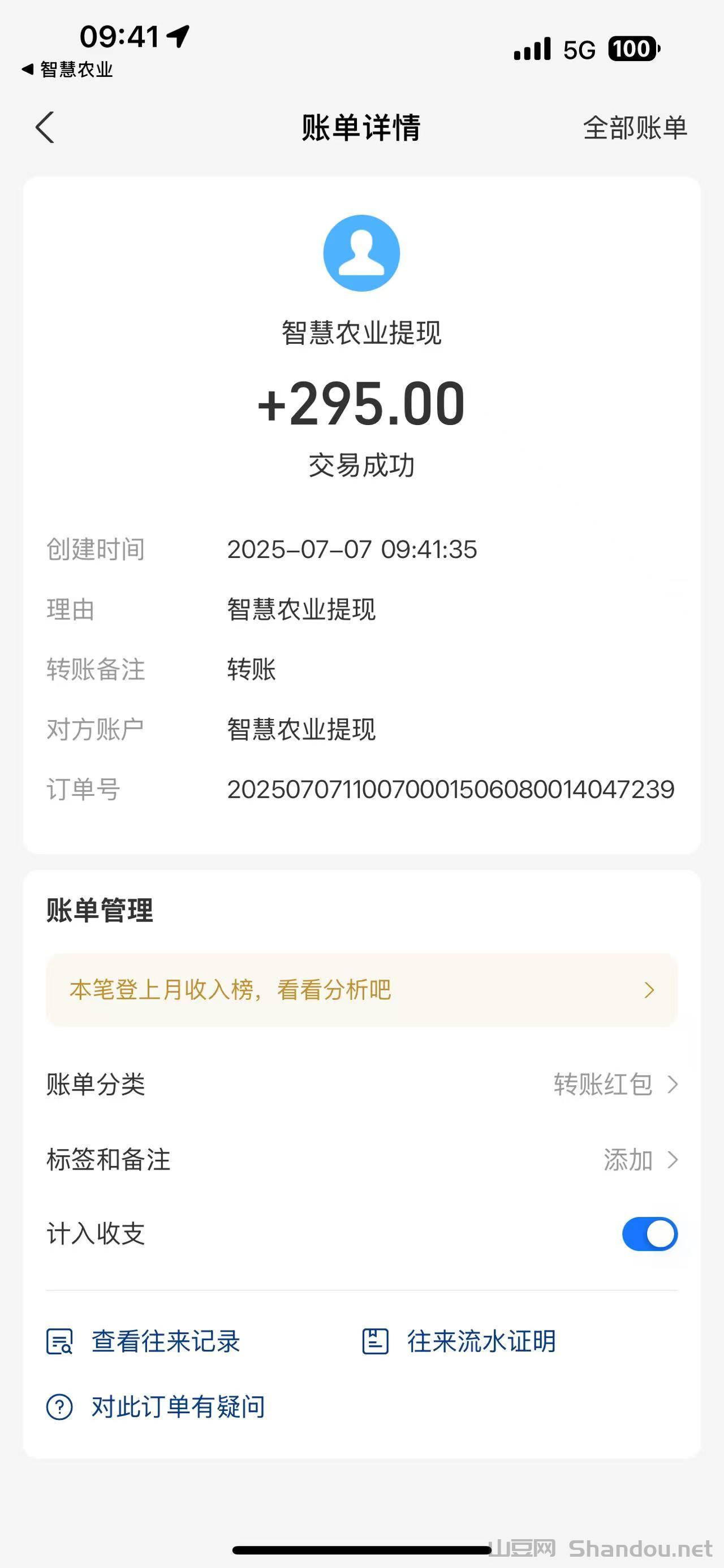 智慧农场：零成本轻松赚钱，新手小白也能快速上手，首码注册送土豆