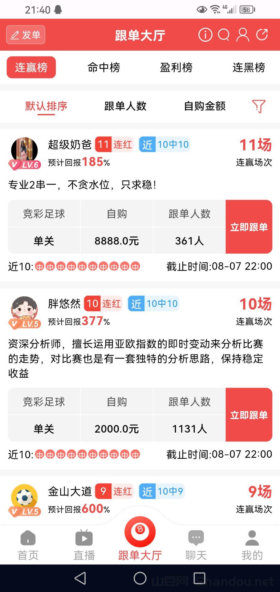 8月20欧洲五大联赛,NBA开赛！《阿拉丁》线上购采，线下出票！下单永久返3个点！招募实力代理带单大神！