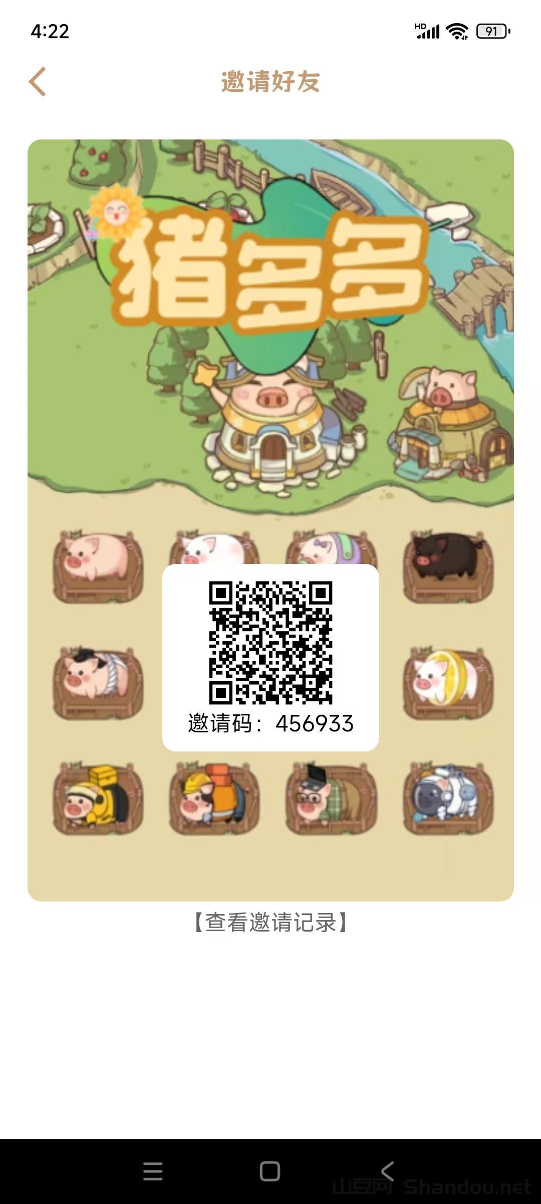 福运蛙蛙二台，猪多多，保底收益高，无广告，零撸复投平台