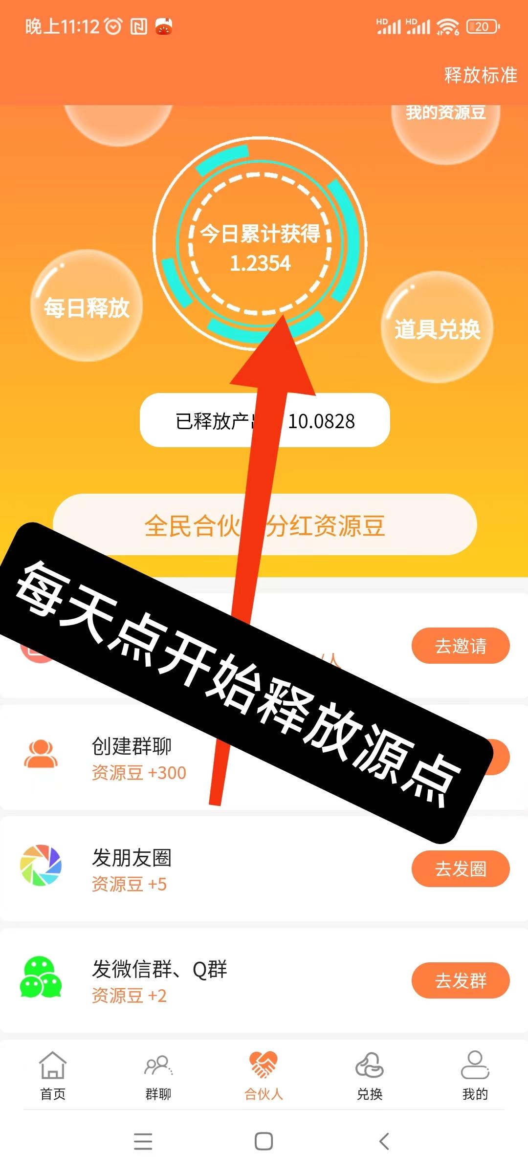 项目资源！实测到帐！，每天点两下就OK啦！