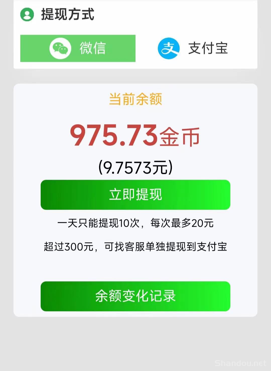 鱼儿阅读新码，每日薅羊毛，超级零撸.可多号撸