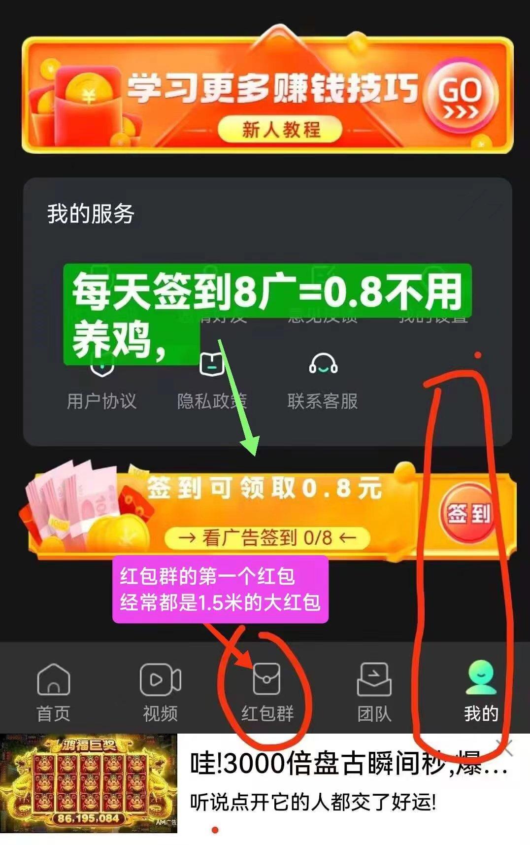 掌玩工具盒，新广告平台，撸保底每天8广告=0.8，提现秒到微信